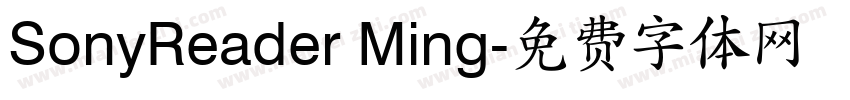 SonyReader Ming字体转换